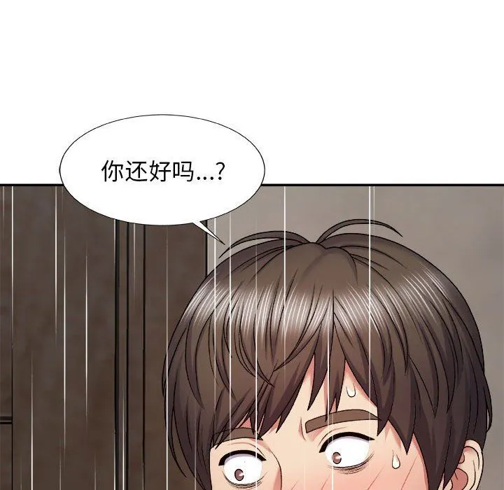 我体内的神君 第4话 第52页