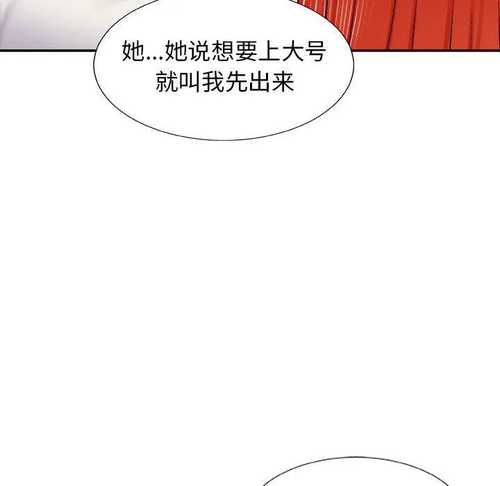我体内的神君 第4话 第93页