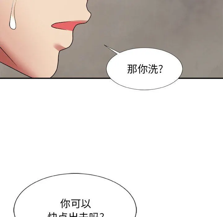 我体内的神君 第4话 第62页
