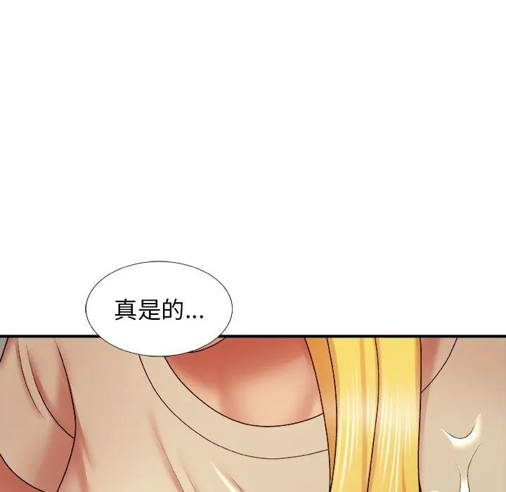 我体内的神君 第4话 第54页