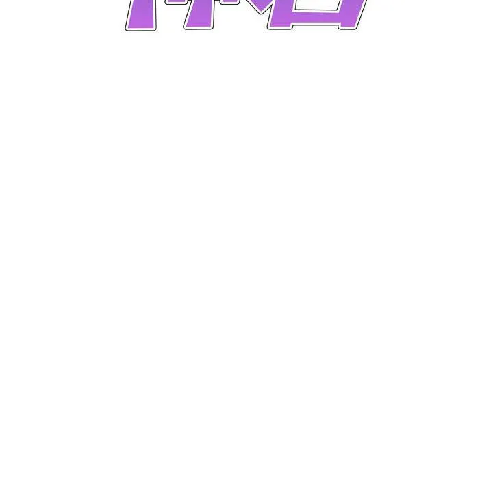 我体内的神君 第4话 第10页