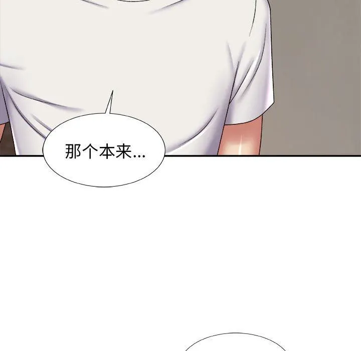 我体内的神君 第4话 第107页
