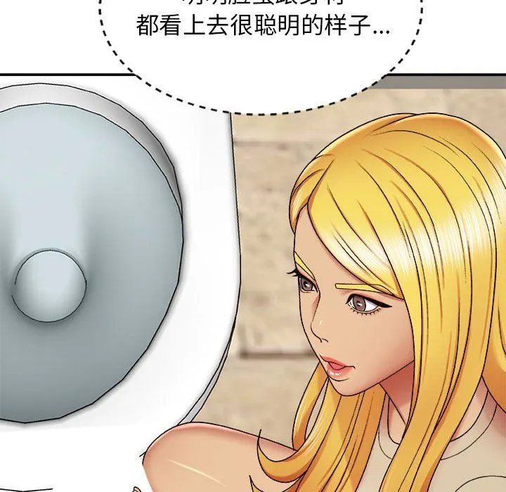 我体内的神君 第4话 第30页