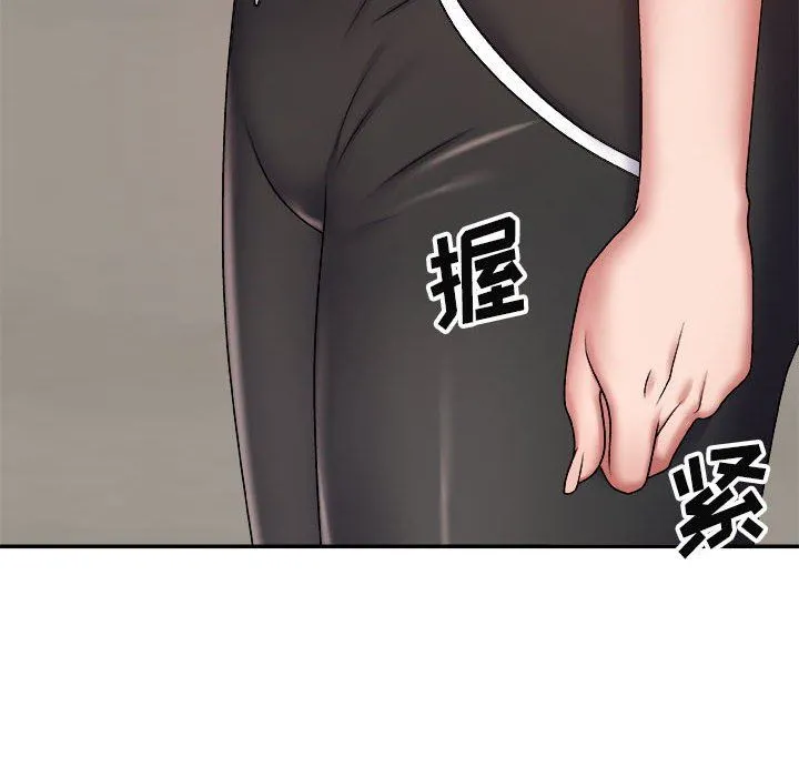 我体内的神君 第4话 第132页