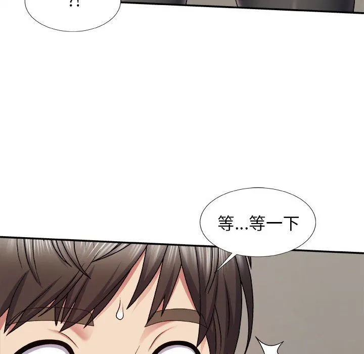 我体内的神君 第4话 第161页