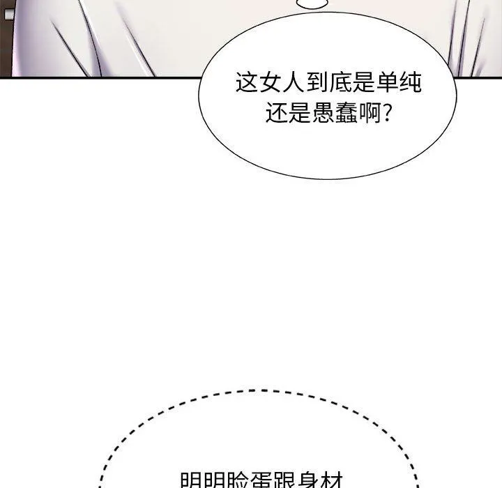 我体内的神君 第4话 第29页