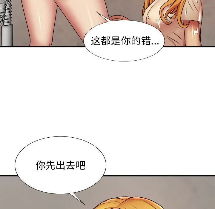 我体内的神君 第4话 第58页