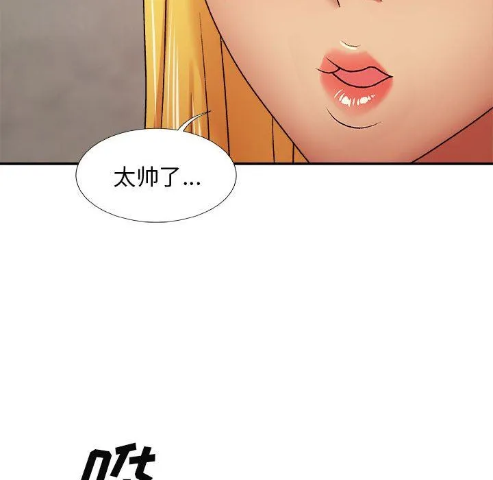 我体内的神君 第4话 第39页