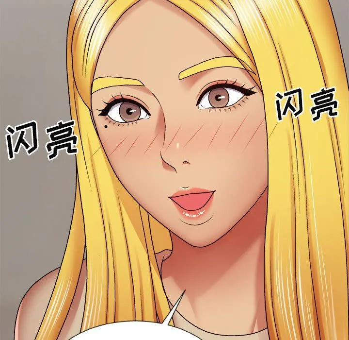 我体内的神君 第4话 第12页