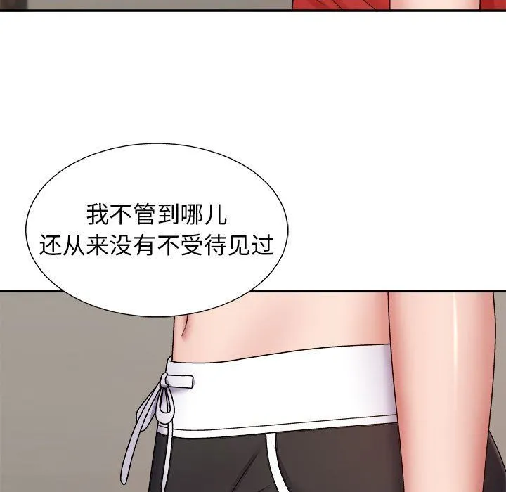 我体内的神君 第4话 第131页