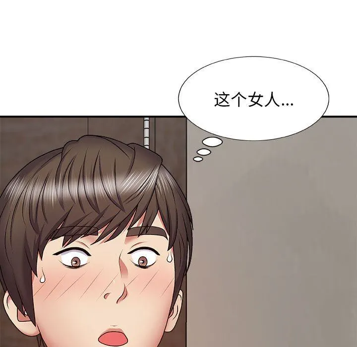 我体内的神君 第4话 第145页