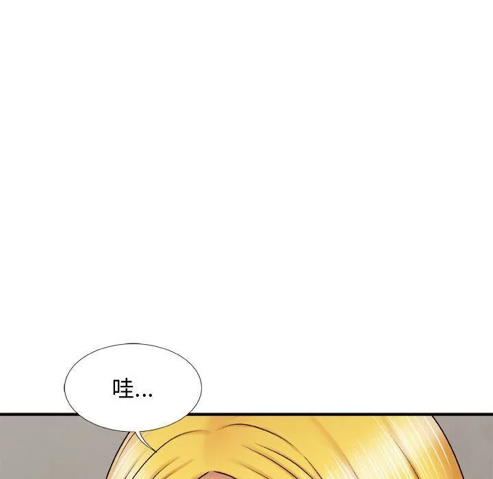 我体内的神君 第4话 第11页