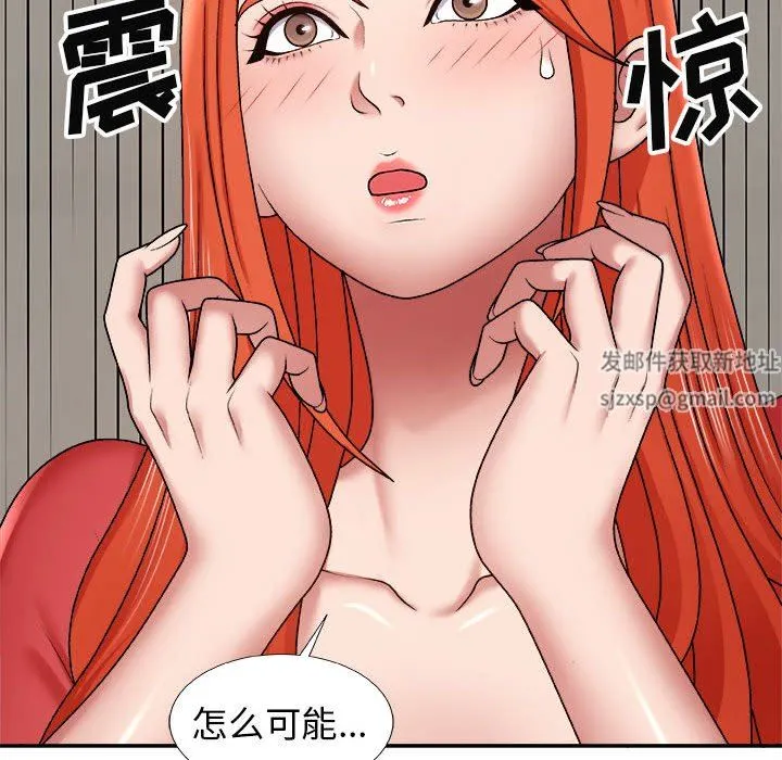 我体内的神君 第4话 第126页