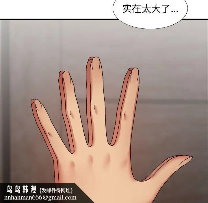 我体内的神君 第4话 第85页