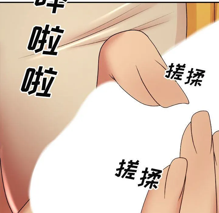我体内的神君 第4话 第40页