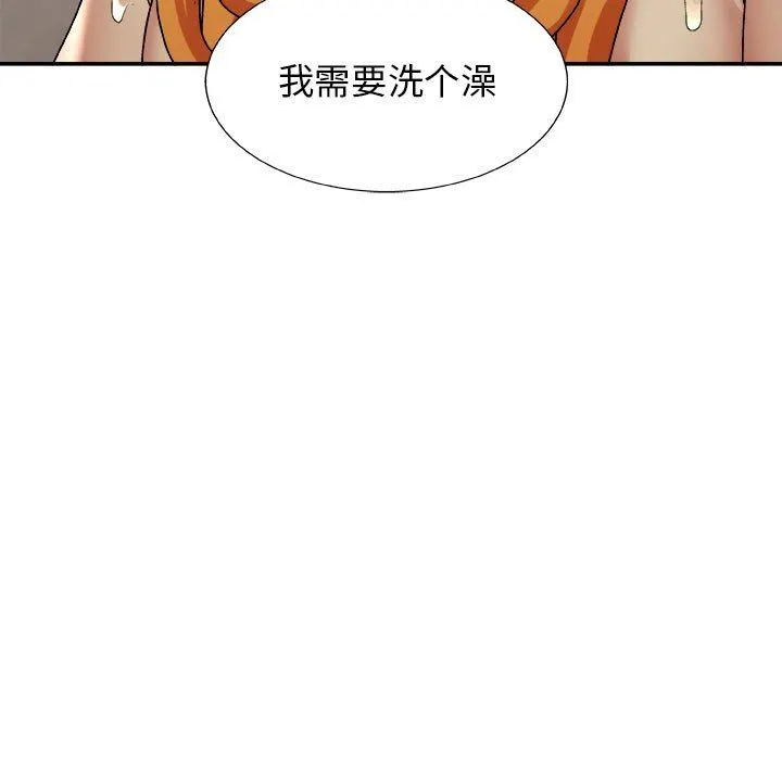 我体内的神君 第4话 第60页