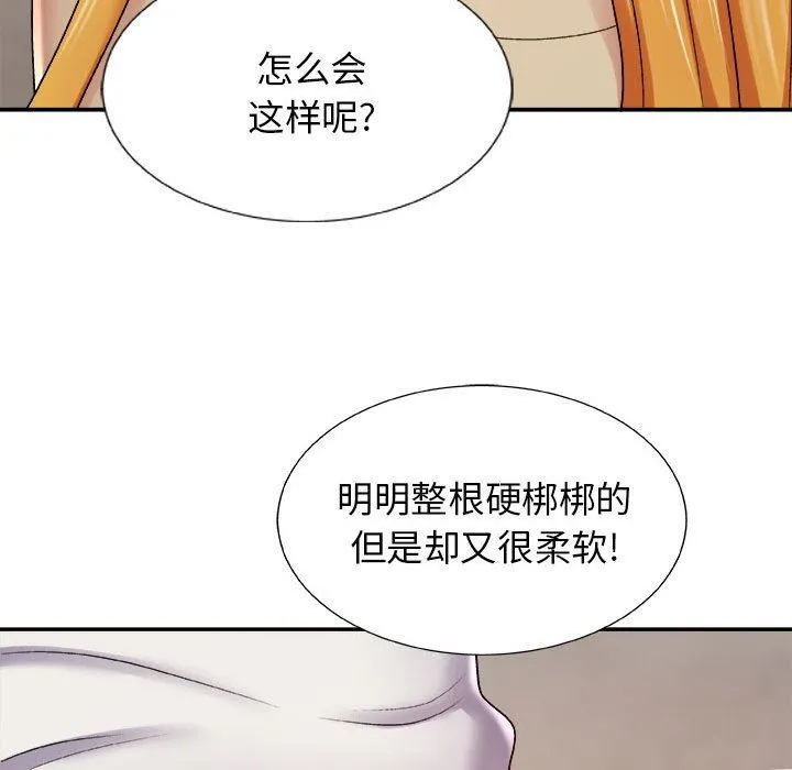 我体内的神君 第4话 第13页