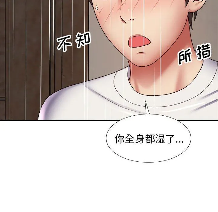 我体内的神君 第4话 第53页