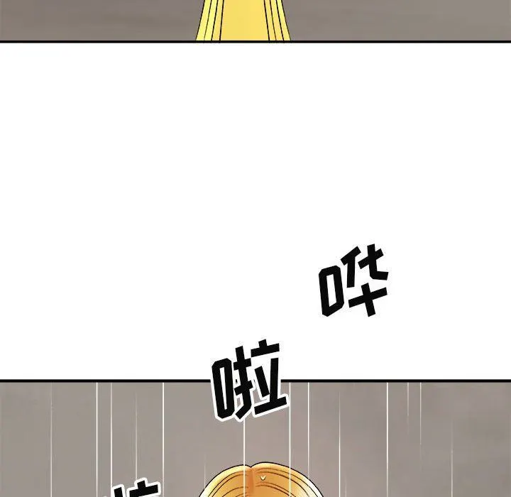 我体内的神君 第4话 第47页