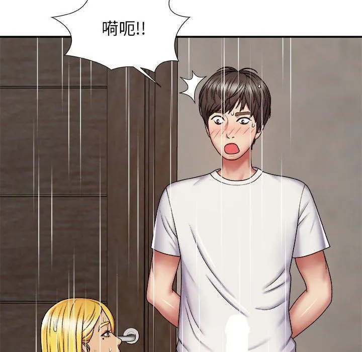 我体内的神君 第4话 第50页
