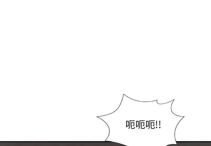 我体内的神君 第4话 第4页