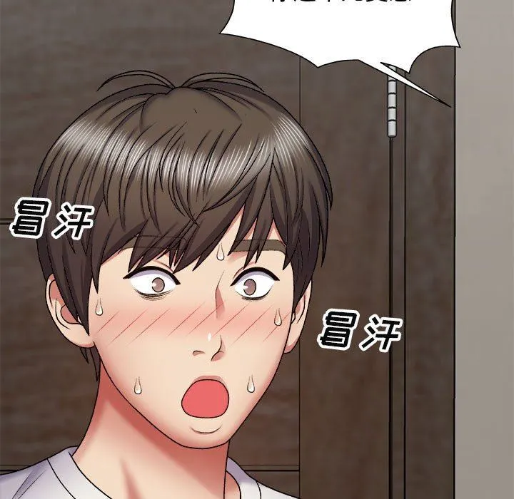 我体内的神君 第4话 第72页