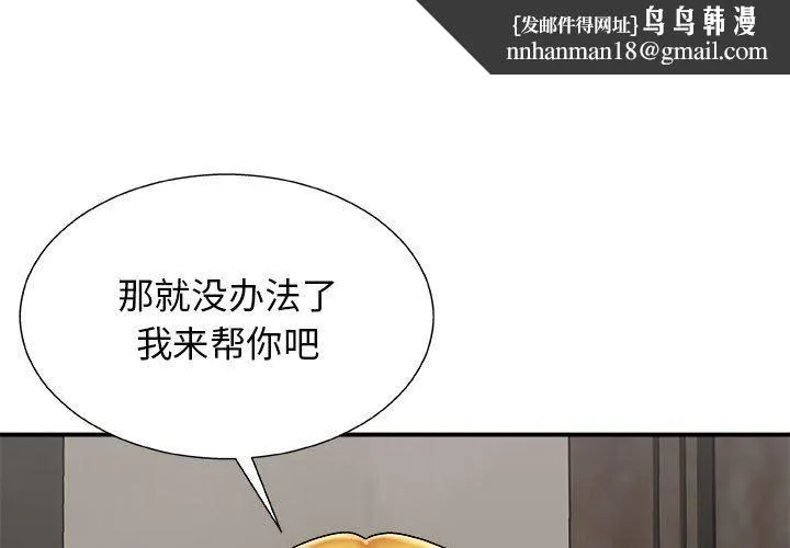 我体内的神君 第4话 第1页