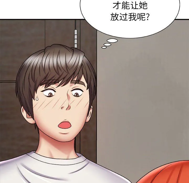 我体内的神君 第4话 第152页