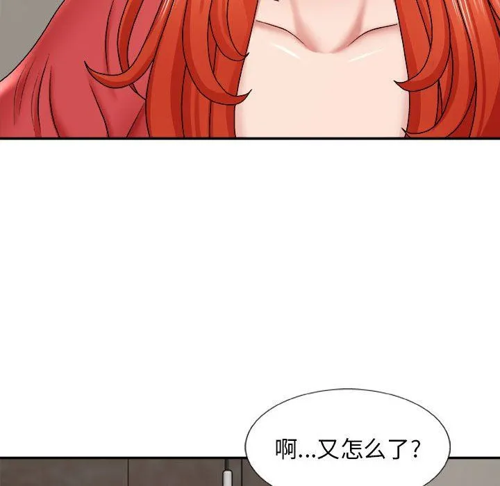 我体内的神君 第4话 第97页