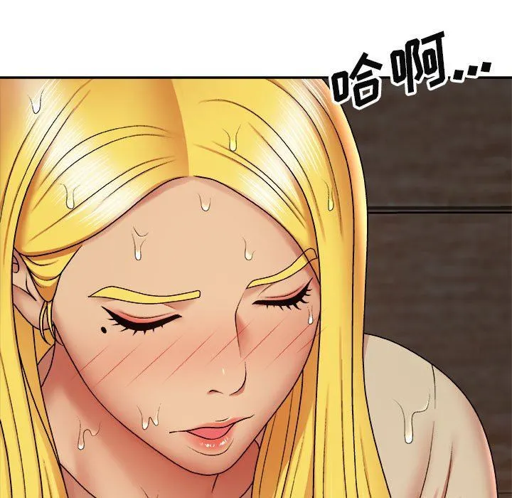 我体内的神君 第4话 第79页
