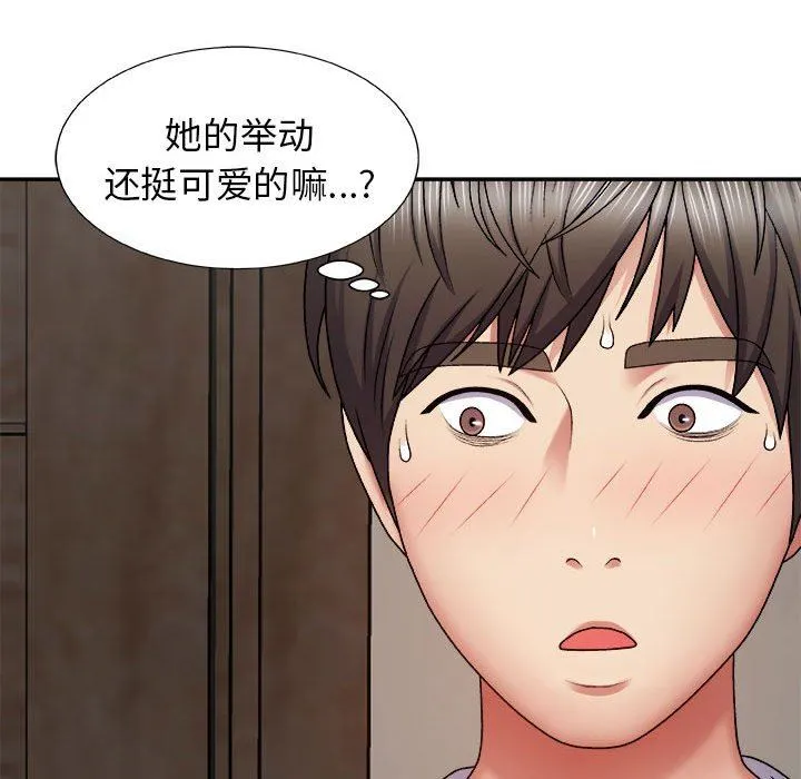 我体内的神君 第4话 第32页