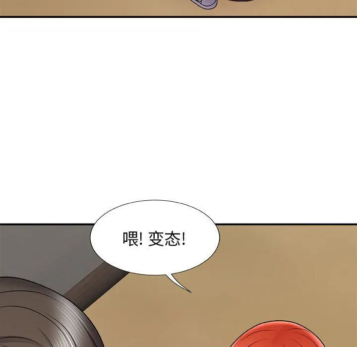 我体内的神君 第4话 第149页