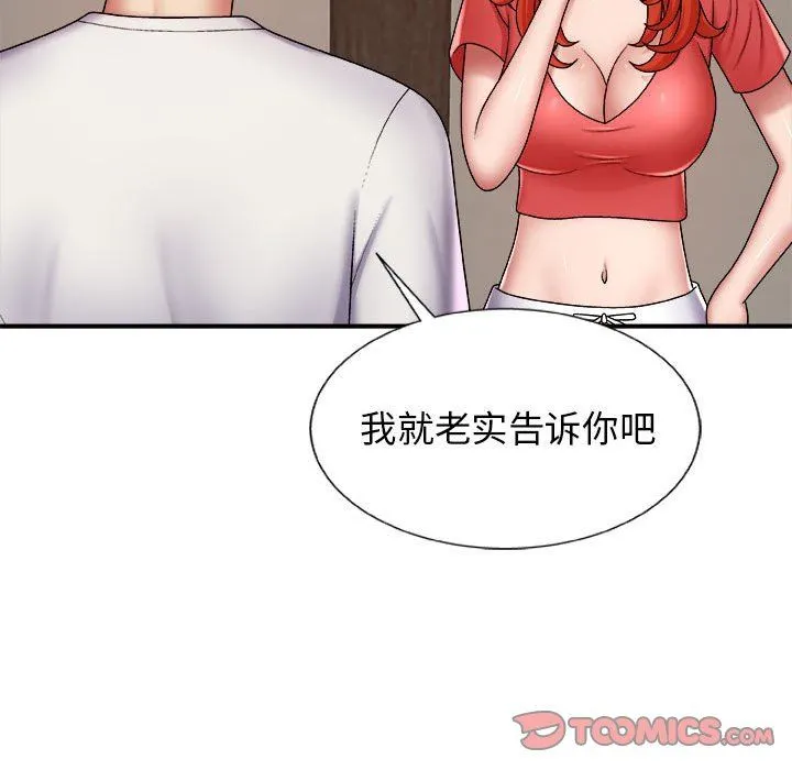 我体内的神君 第4话 第111页