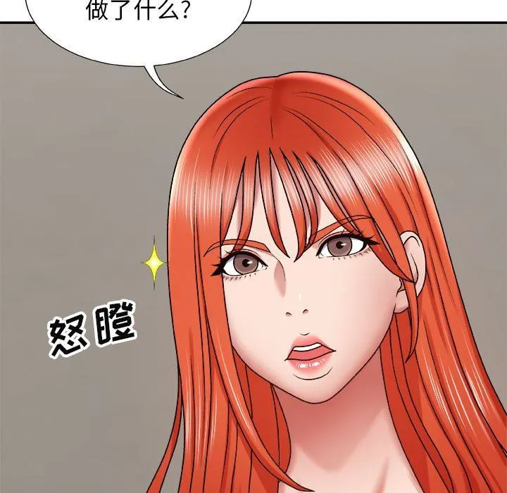 我体内的神君 第4话 第70页