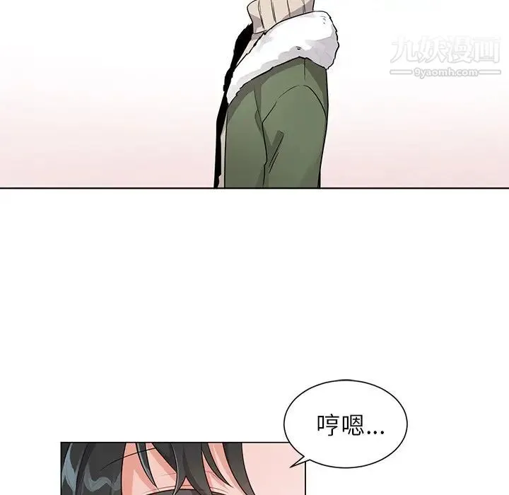 机器娃娃 第3话 第29页