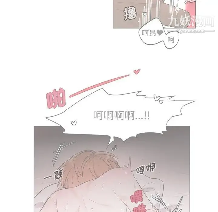 机器娃娃 第3话 第65页