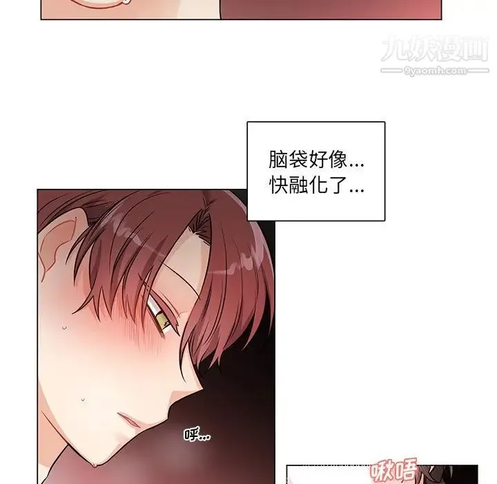 机器娃娃 第3话 第59页
