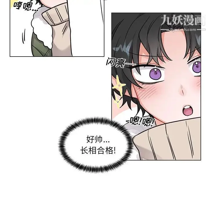 机器娃娃 第3话 第19页