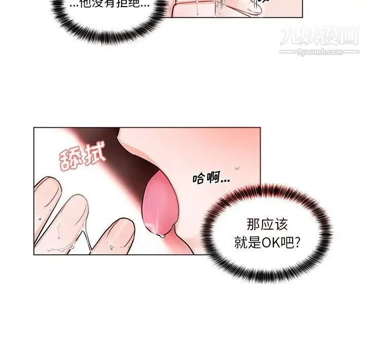 机器娃娃 第3话 第57页