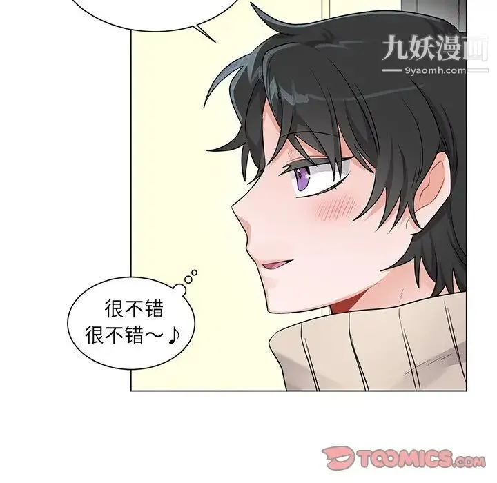 机器娃娃 第3话 第26页