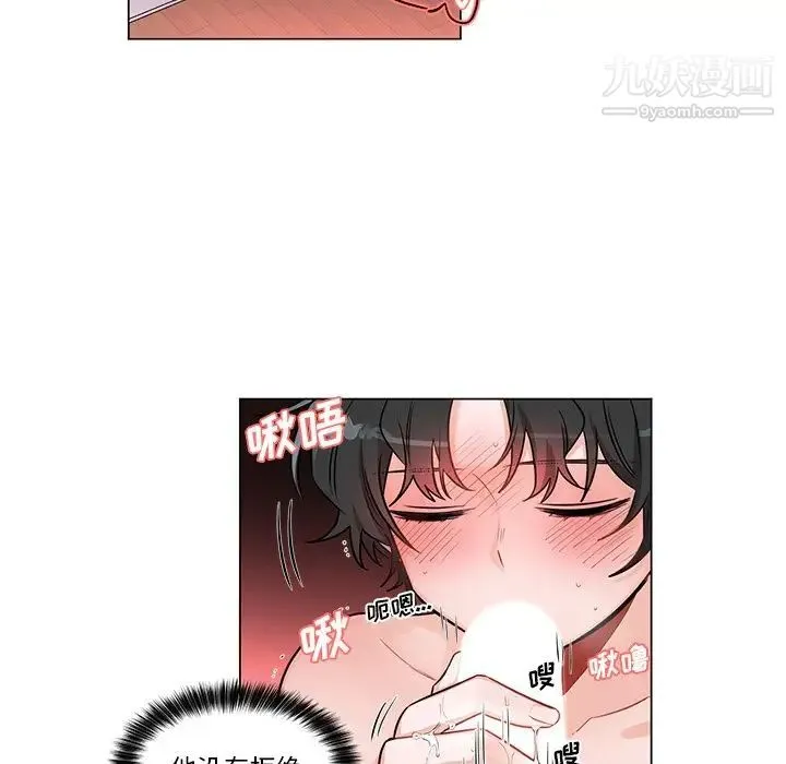 机器娃娃 第3话 第56页