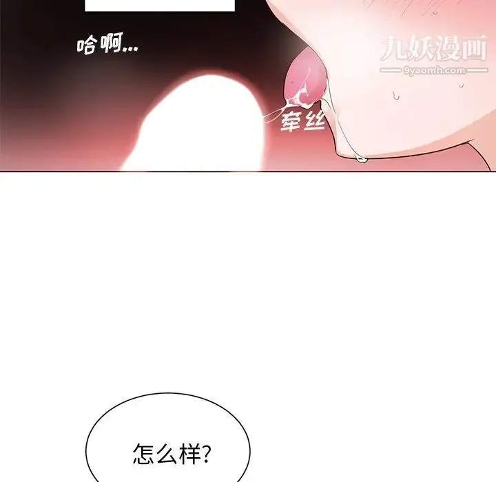 机器娃娃 第3话 第61页