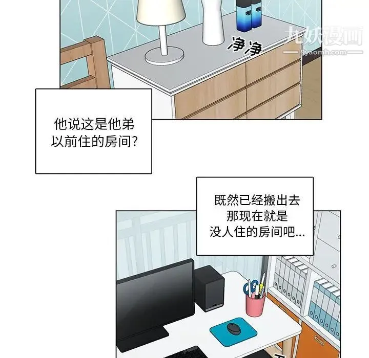 机器娃娃 第3话 第31页