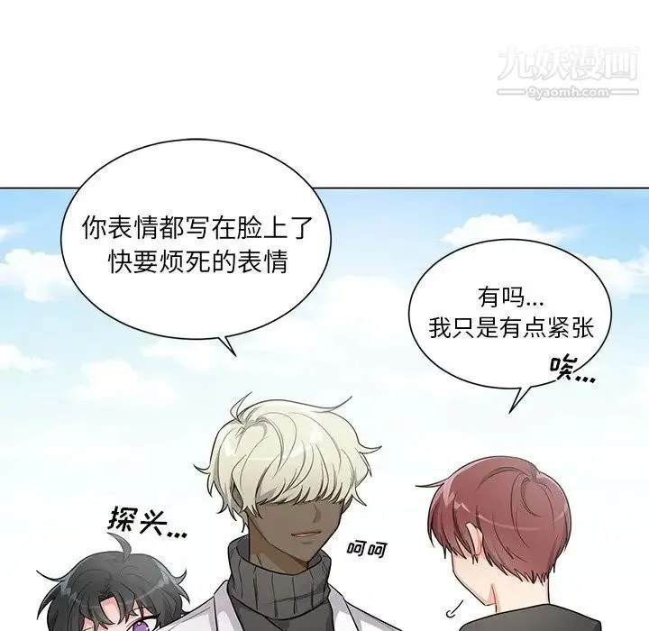 机器娃娃 第3话 第15页