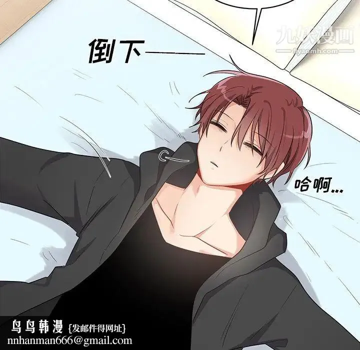 机器娃娃 第3话 第36页
