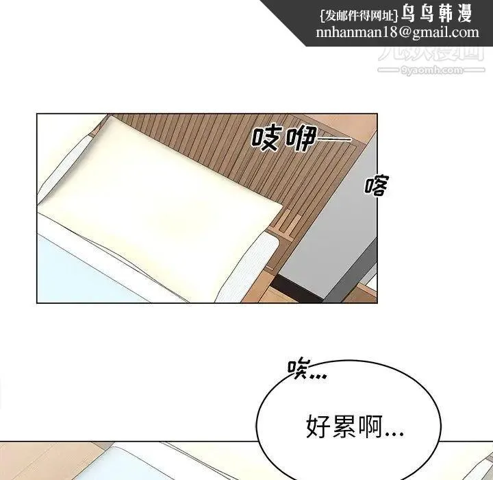 机器娃娃 第3话 第35页