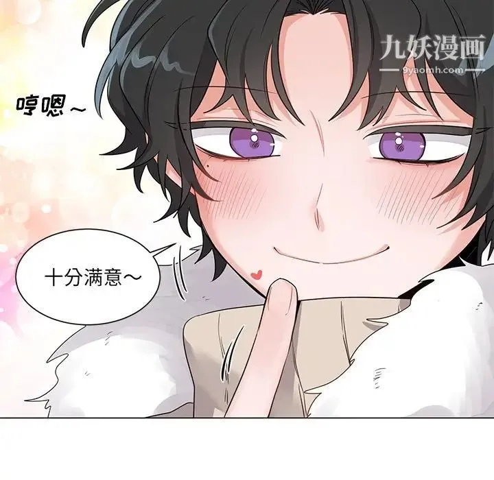 机器娃娃 第3话 第33页