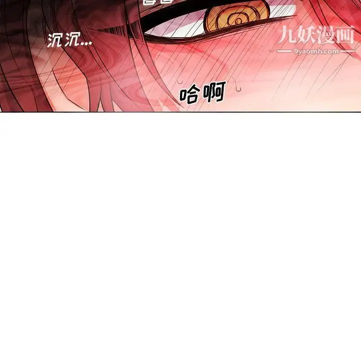 机器娃娃 第3话 第67页