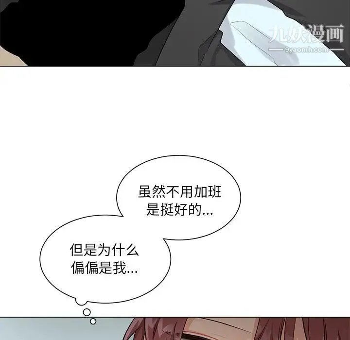 机器娃娃 第3话 第37页