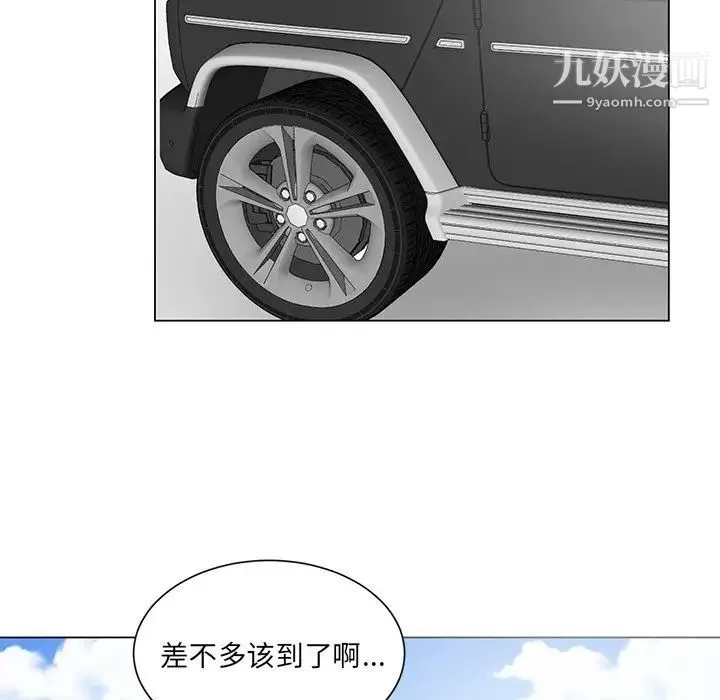 机器娃娃 第3话 第11页